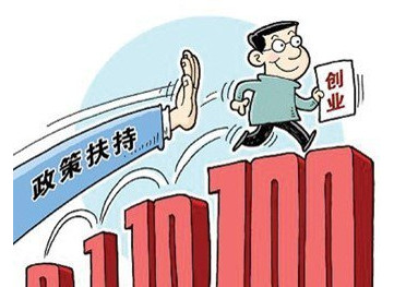 福建残疾人就业创业政策